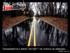 Оказывается у меня "встаёт" не только на девушек...