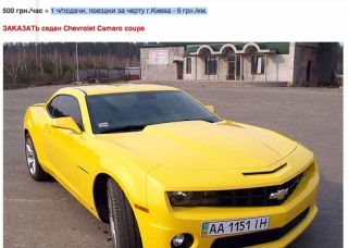 В Киеве спорткар из "Трансформеров" можно взять на прокат! (2 ФОТО)