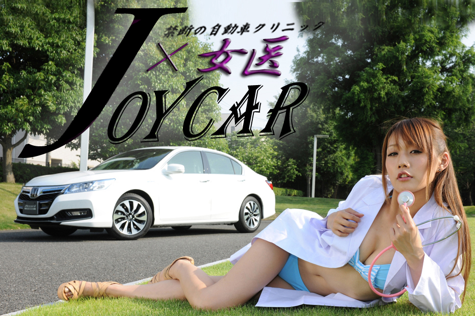 В Японии для рекламы Honda Accord раздели медсестру