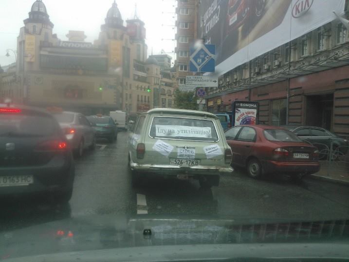 Юмор по-украински: владельцы старых авто утилизируют их наклейками
