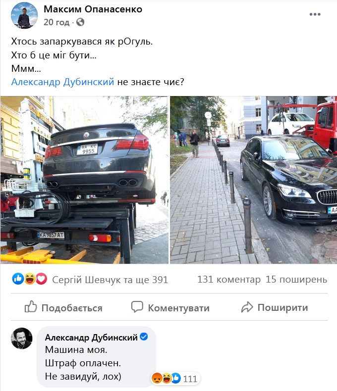 Авто депутата эвакуировали в Киеве за неправильную парковку