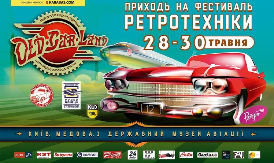 Перші радянські лімузини й британські Rolls Royce  – 28 травня стартує технічний фестиваль  OldCarLand