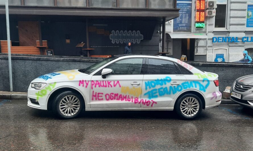Я рисую на асфальте: в Киеве авто расписали красочными надписями на кузове (фото)