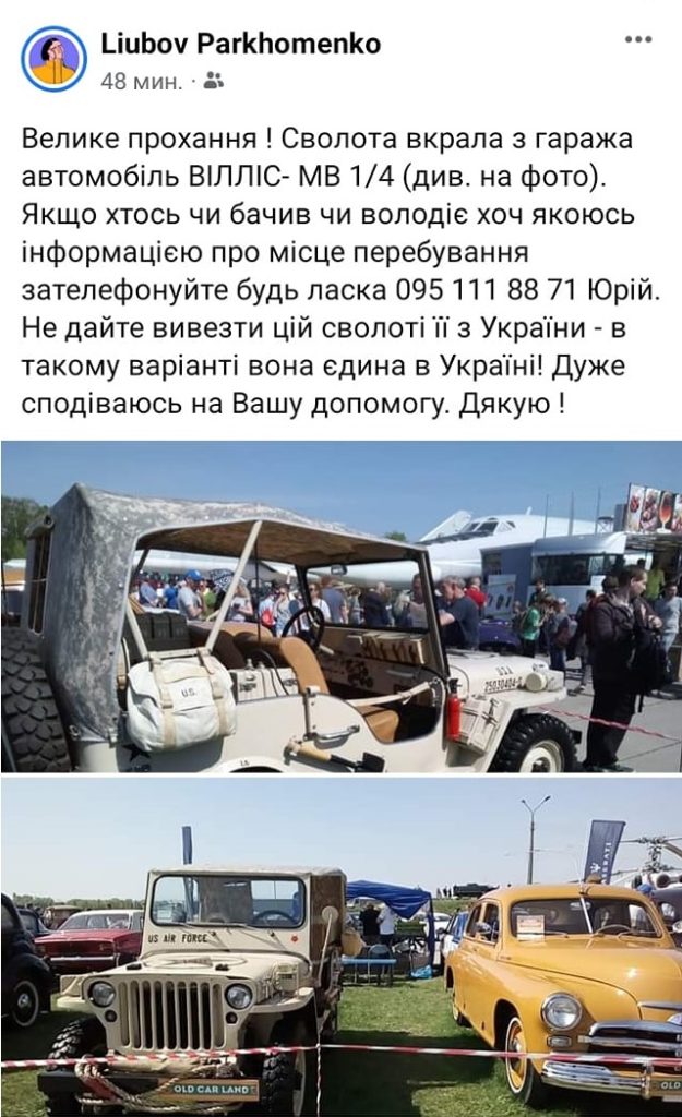 Российские военные в Украине угоняют редкие коллекционные ретро-авто