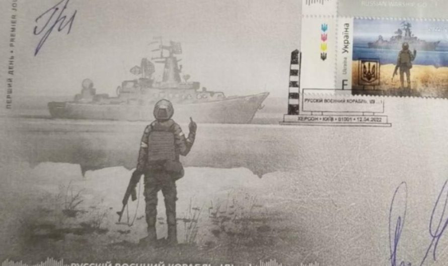 Комплект марок русский военный корабль и конверты с автографом продали по цене Майбаха