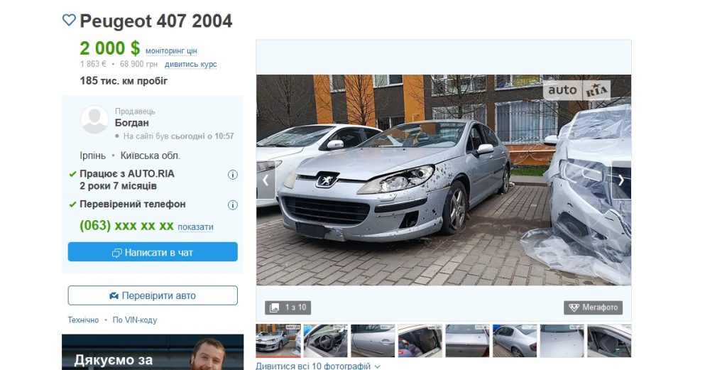 Украинцы массово продают пострадавшие от войны автомобили