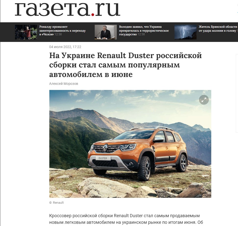 Авто российского производства стало бестселлером в Украине, - СМИ 1