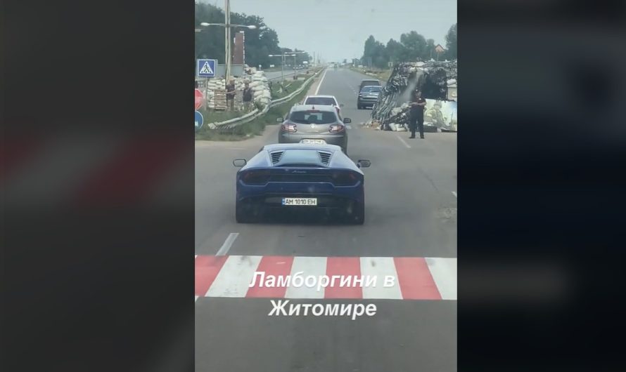 Звалили не всі: суперкар Lamborghini на блокпосту в Житомирі (відео)