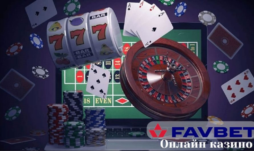Стратегії та поради для гри в ФавБет казино як збільшити свої шанси на виграш