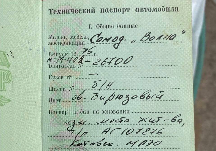 Хвиля