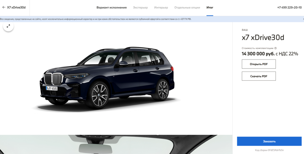 Росія продає піратські BMW, зібрані з залишків запчастин, від 153 000 доларів